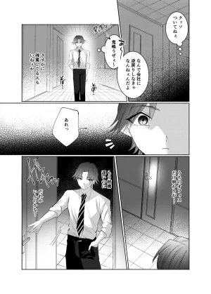 Torobinbi Mappiragomenlovers Buka o shītagete iru, kuso jōshi o chikubi iki de wakara sete yatta. Digital - Page 8