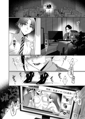 Torobinbi Mappiragomenlovers Buka o shītagete iru, kuso jōshi o chikubi iki de wakara sete yatta. Digital - Page 9