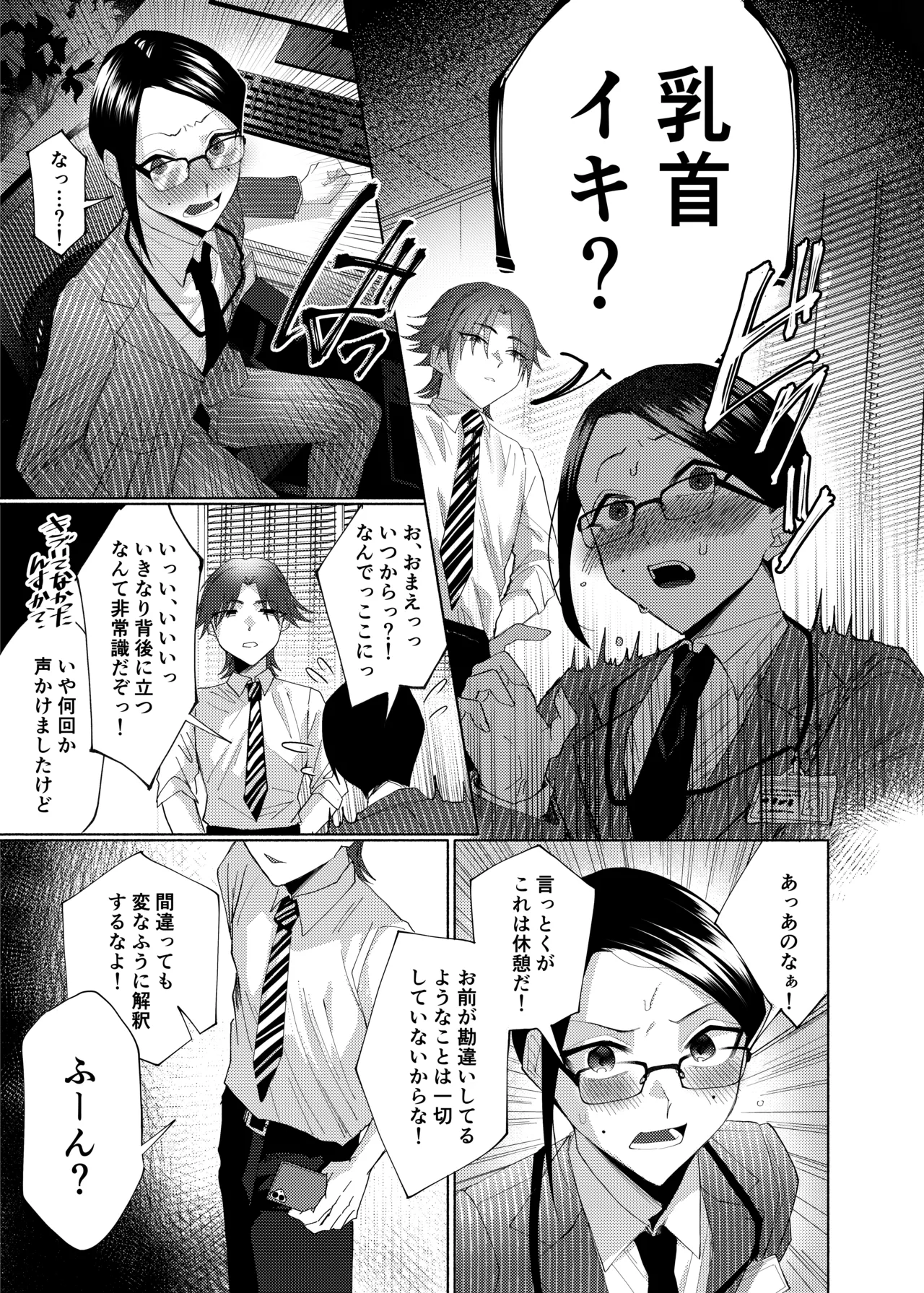 Torobinbi Mappiragomenlovers Buka o shītagete iru, kuso jōshi o chikubi iki de wakara sete yatta. Digital - Image 10