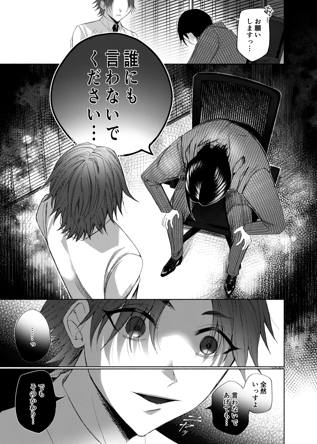 Torobinbi Mappiragomenlovers Buka o shītagete iru, kuso jōshi o chikubi iki de wakara sete yatta. Digital - Image 12