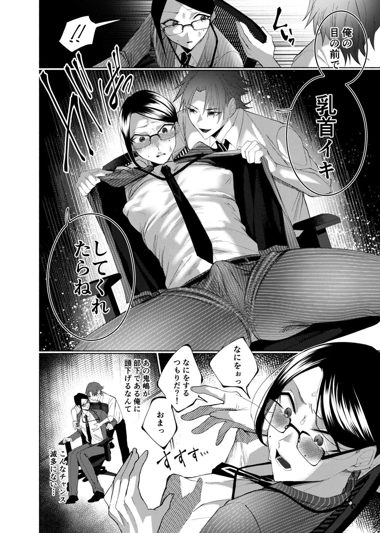 Torobinbi Mappiragomenlovers Buka o shītagete iru, kuso jōshi o chikubi iki de wakara sete yatta. Digital - Image 13