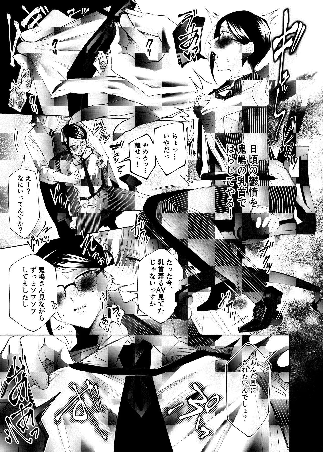 Torobinbi Mappiragomenlovers Buka o shītagete iru, kuso jōshi o chikubi iki de wakara sete yatta. Digital - Image 14