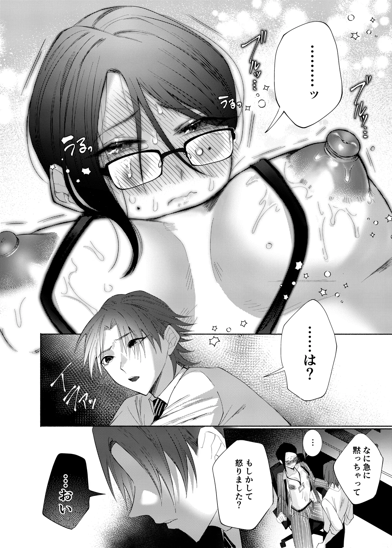 Torobinbi Mappiragomenlovers Buka o shītagete iru, kuso jōshi o chikubi iki de wakara sete yatta. Digital - Image 21