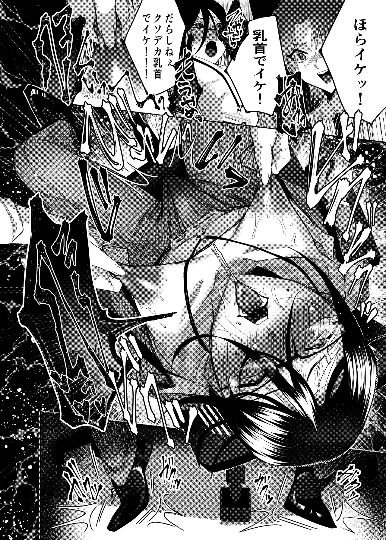 Torobinbi Mappiragomenlovers Buka o shītagete iru, kuso jōshi o chikubi iki de wakara sete yatta. Digital - Image 23