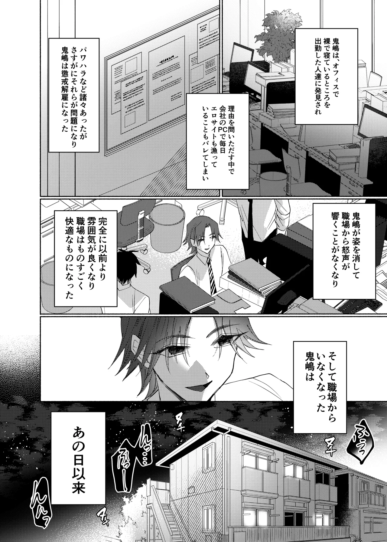 Torobinbi Mappiragomenlovers Buka o shītagete iru, kuso jōshi o chikubi iki de wakara sete yatta. Digital - Image 31
