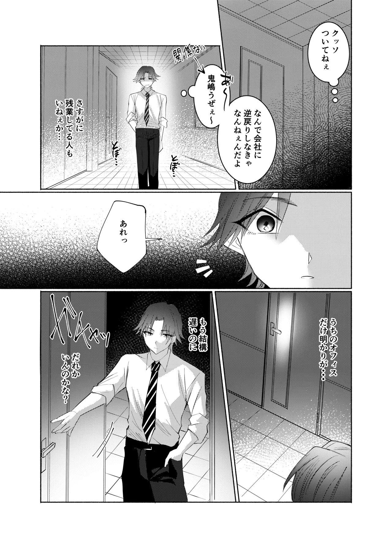Torobinbi Mappiragomenlovers Buka o shītagete iru, kuso jōshi o chikubi iki de wakara sete yatta. Digital - Image 8