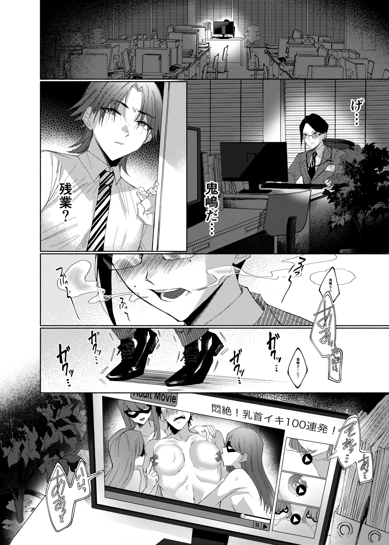 Torobinbi Mappiragomenlovers Buka o shītagete iru, kuso jōshi o chikubi iki de wakara sete yatta. Digital - Image 9