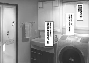 Toroniku Yukke Seisokei CliOna Kurui ga Shoutai Sei Inkaku Chuushin Massage-ten ni Itta Kekka... Chinese - Page 10