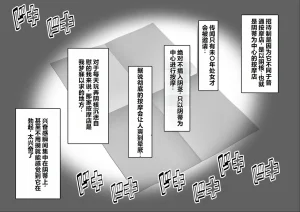 Toroniku Yukke Seisokei CliOna Kurui ga Shoutai Sei Inkaku Chuushin Massage-ten ni Itta Kekka... Chinese - Page 13