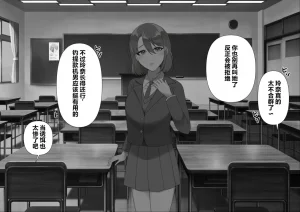 Toroniku Yukke Seisokei CliOna Kurui ga Shoutai Sei Inkaku Chuushin Massage-ten ni Itta Kekka... Chinese - Page 2