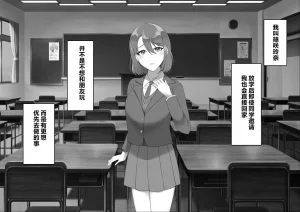 Toroniku Yukke Seisokei CliOna Kurui ga Shoutai Sei Inkaku Chuushin Massage-ten ni Itta Kekka... Chinese - Page 3