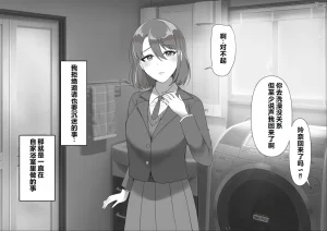Toroniku Yukke Seisokei CliOna Kurui ga Shoutai Sei Inkaku Chuushin Massage-ten ni Itta Kekka... Chinese - Page 4