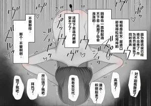 Toroniku Yukke Seisokei CliOna Kurui ga Shoutai Sei Inkaku Chuushin Massage-ten ni Itta Kekka... Chinese - Page 82