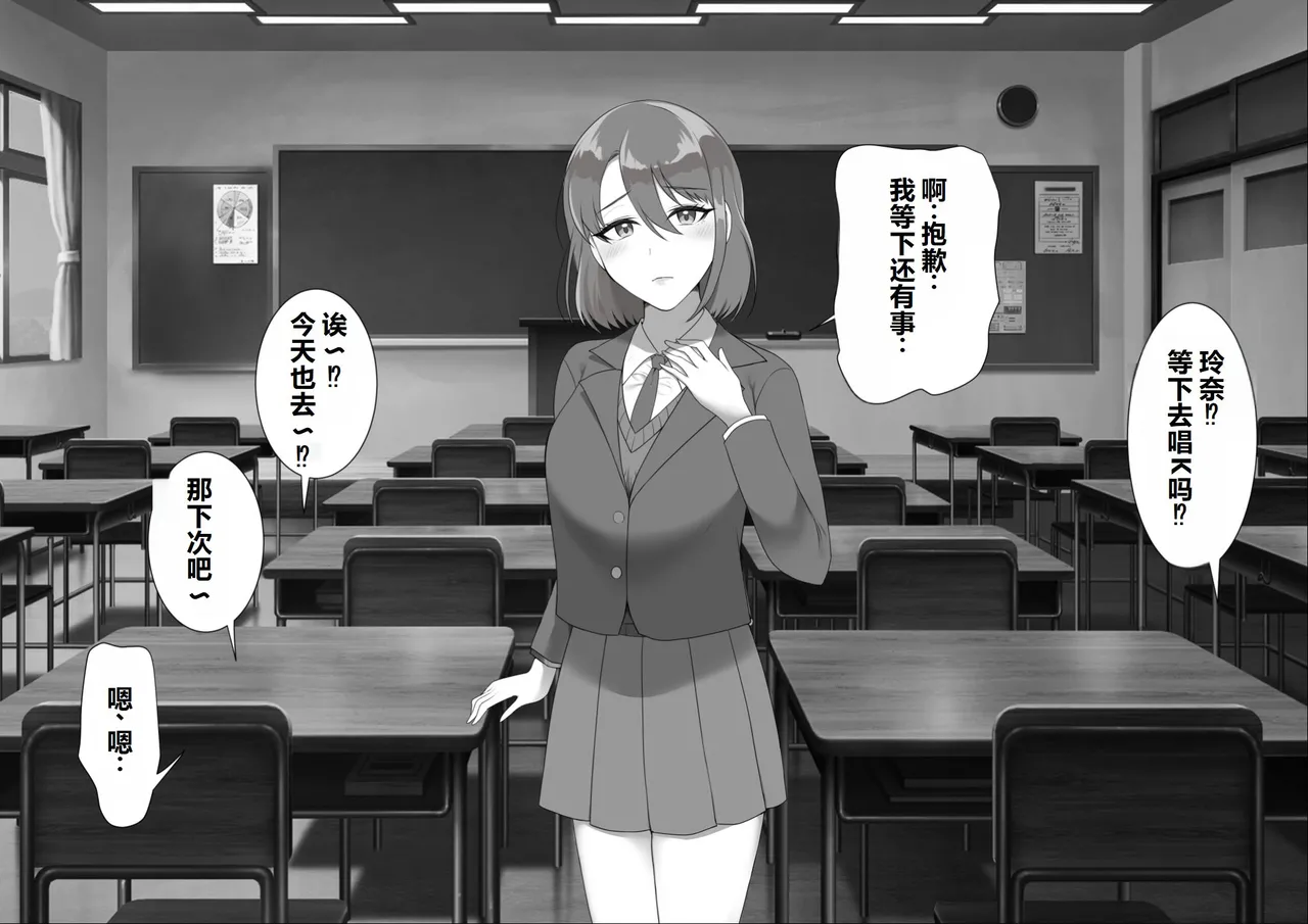 Toroniku Yukke Seisokei CliOna Kurui ga Shoutai Sei Inkaku Chuushin Massage-ten ni Itta Kekka... Chinese - Image 1