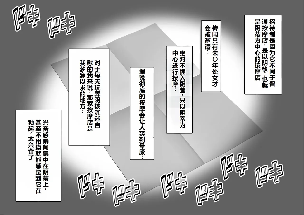 Toroniku Yukke Seisokei CliOna Kurui ga Shoutai Sei Inkaku Chuushin Massage-ten ni Itta Kekka... Chinese - Image 13