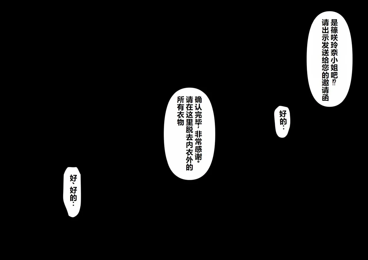 Toroniku Yukke Seisokei CliOna Kurui ga Shoutai Sei Inkaku Chuushin Massage-ten ni Itta Kekka... Chinese - Image 14
