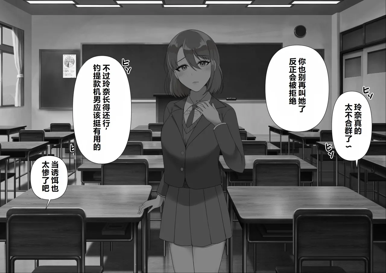 Toroniku Yukke Seisokei CliOna Kurui ga Shoutai Sei Inkaku Chuushin Massage-ten ni Itta Kekka... Chinese - Image 2
