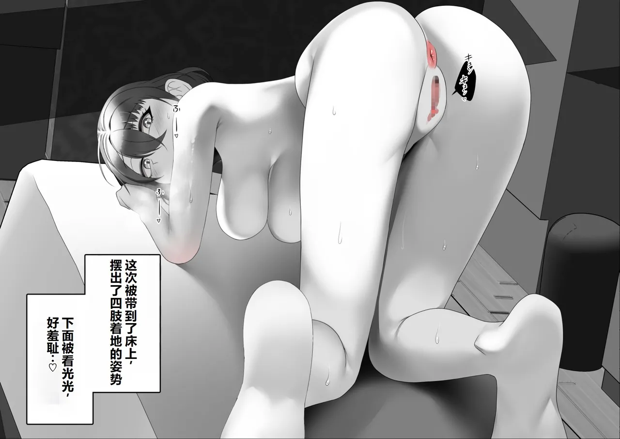 Toroniku Yukke Seisokei CliOna Kurui ga Shoutai Sei Inkaku Chuushin Massage-ten ni Itta Kekka... Chinese - Image 22