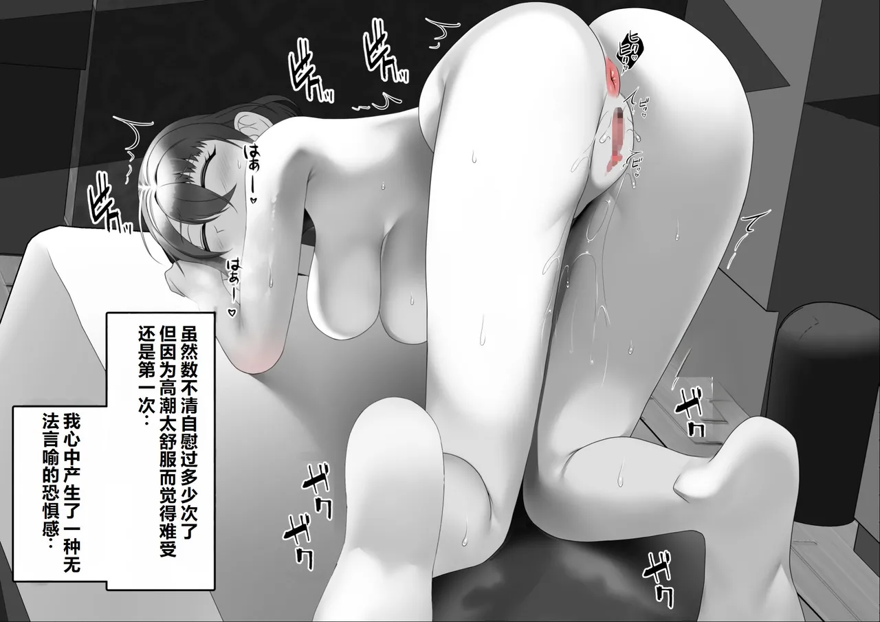 Toroniku Yukke Seisokei CliOna Kurui ga Shoutai Sei Inkaku Chuushin Massage-ten ni Itta Kekka... Chinese - Image 29
