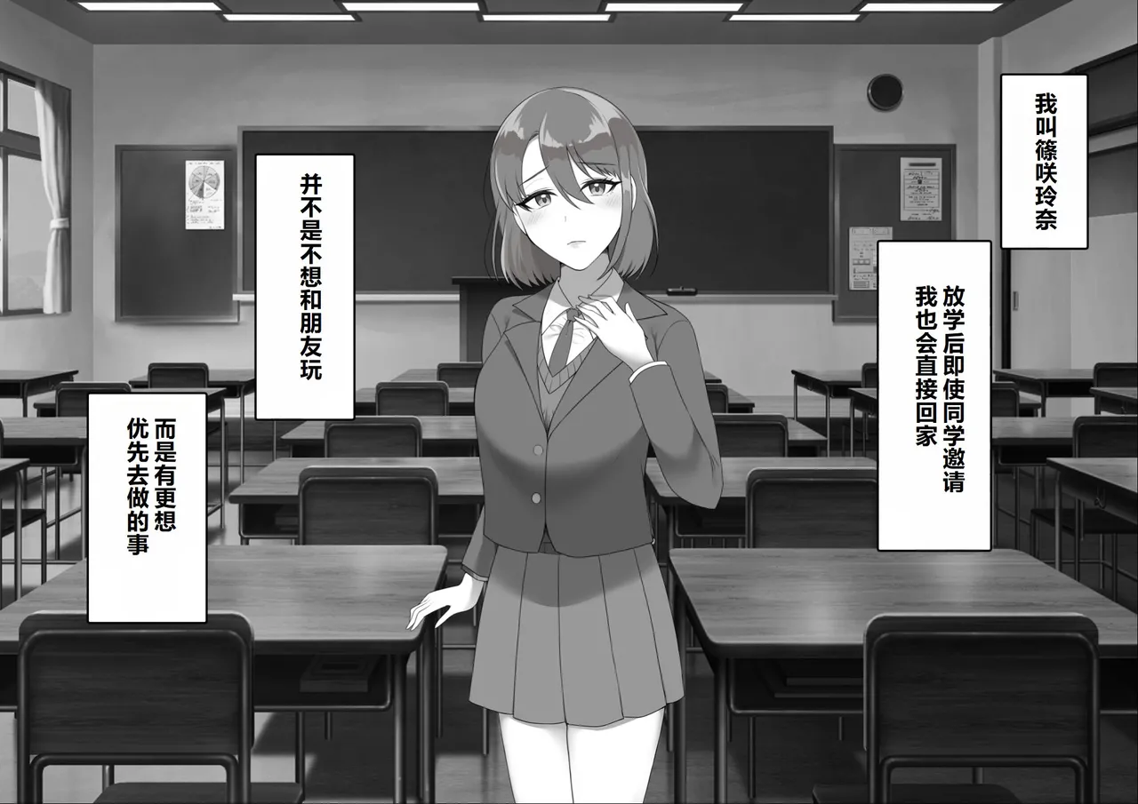Toroniku Yukke Seisokei CliOna Kurui ga Shoutai Sei Inkaku Chuushin Massage-ten ni Itta Kekka... Chinese - Image 3