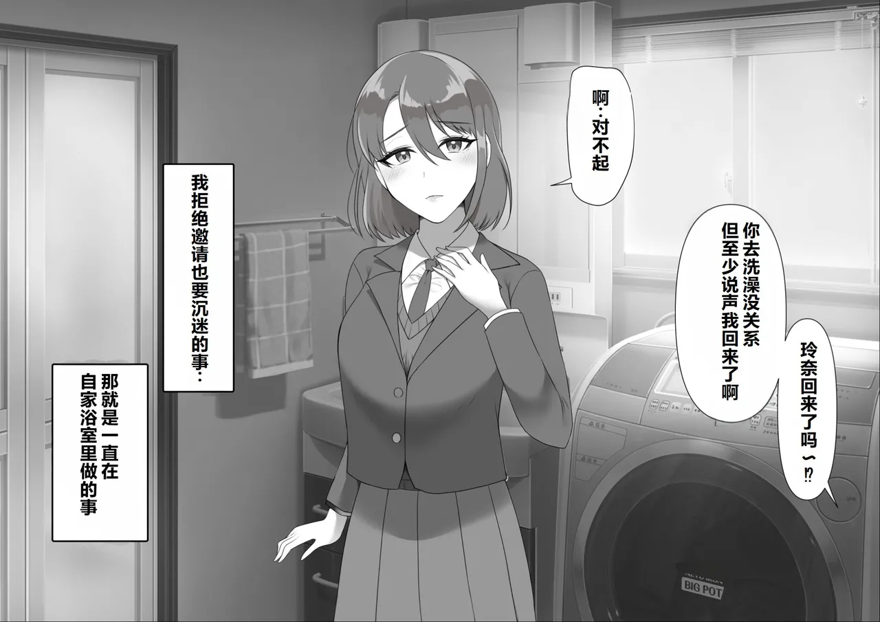 Toroniku Yukke Seisokei CliOna Kurui ga Shoutai Sei Inkaku Chuushin Massage-ten ni Itta Kekka... Chinese - Image 4