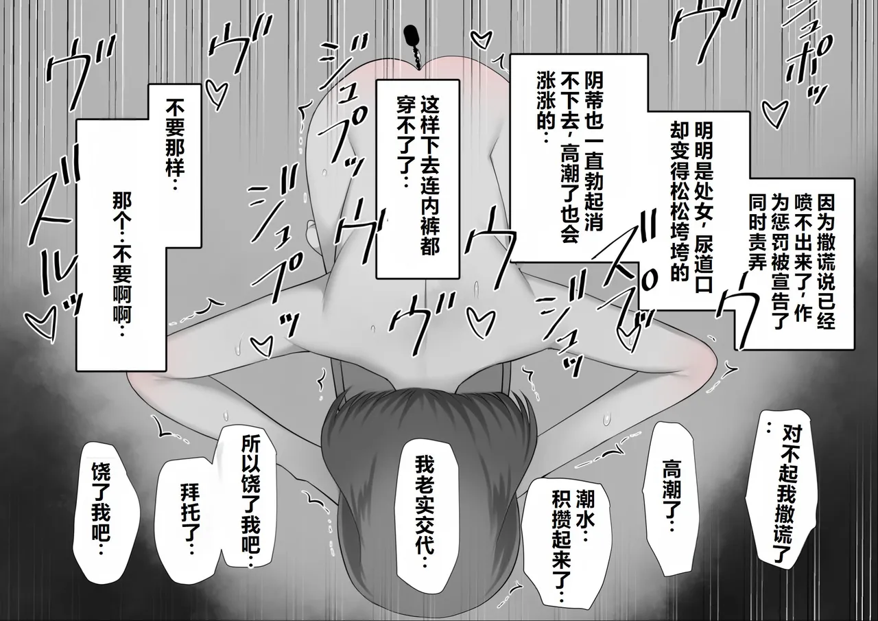 Toroniku Yukke Seisokei CliOna Kurui ga Shoutai Sei Inkaku Chuushin Massage-ten ni Itta Kekka... Chinese - Image 82