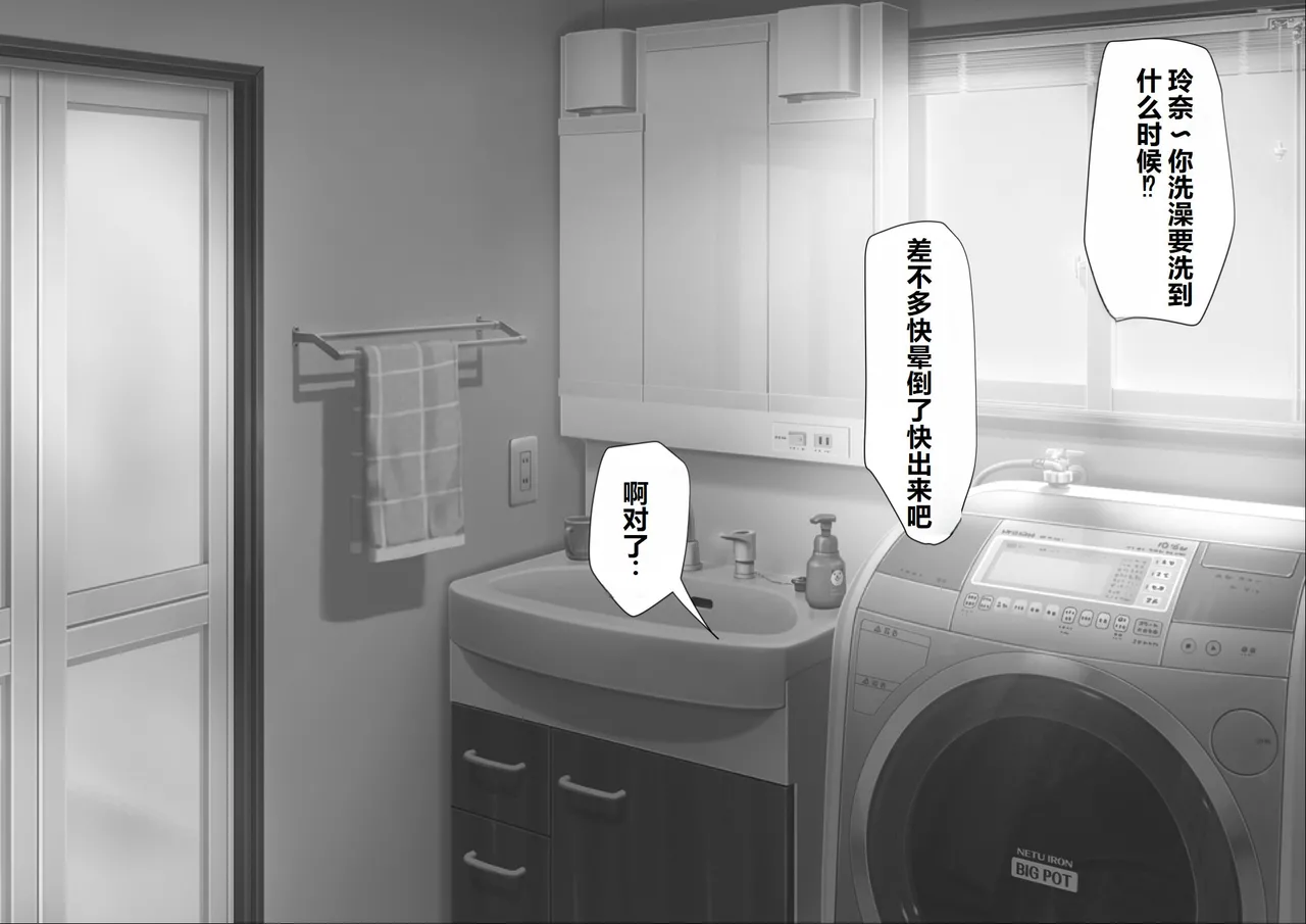 Toroniku Yukke Seisokei CliOna Kurui ga Shoutai Sei Inkaku Chuushin Massage-ten ni Itta Kekka... Chinese - Image 91