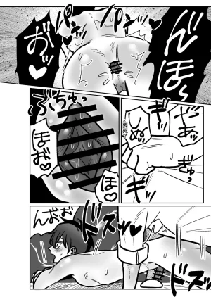 Tororojiru niku Onaho Daisuki Tsubakikun no Namachin Taikenki. 最爱飞机杯的椿君的无套肉棒体验记 Chinese Digital Knight大家一起来翻译 - Page 33