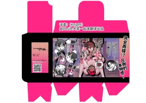 Tororojiru niku Onaho Daisuki Tsubakikun no Namachin Taikenki. 最爱飞机杯的椿君的无套肉棒体验记 Chinese Digital Knight大家一起来翻译 - Page 40