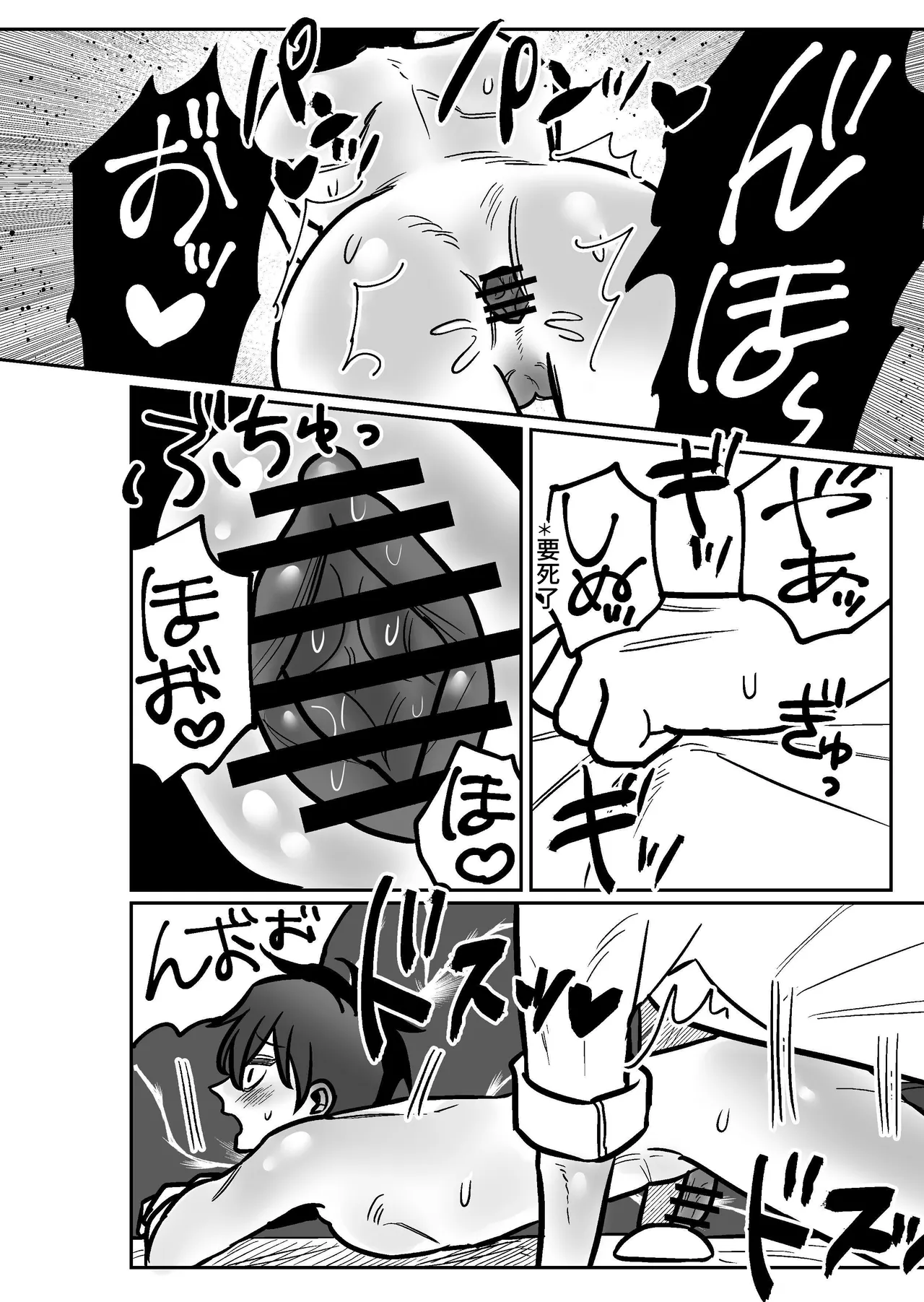 Tororojiru niku Onaho Daisuki Tsubakikun no Namachin Taikenki. 最爱飞机杯的椿君的无套肉棒体验记 Chinese Digital Knight大家一起来翻译 - Image 33