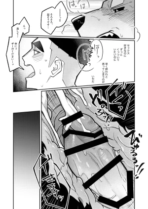 とすとすＦスキーTos_Tos_F_ski 全部がデッッッカい熊さんと DigitalJapanese - Page 17