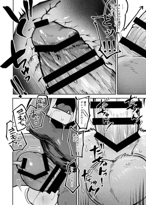 とすとすＦスキーTos_Tos_F_ski 全部がデッッッカい熊さんと DigitalJapanese - Page 26