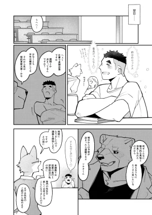 とすとすＦスキーTos_Tos_F_ski 全部がデッッッカい熊さんと DigitalJapanese - Page 32