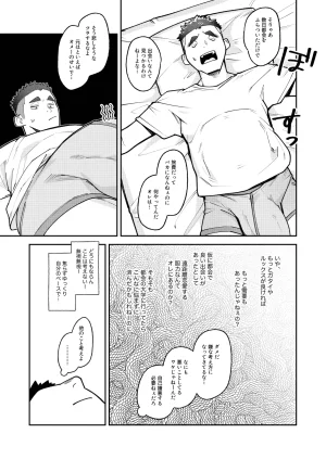 とすとすＦスキーTos_Tos_F_ski 全部がデッッッカい熊さんと DigitalJapanese - Page 5