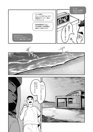 とすとすＦスキーTos_Tos_F_ski 全部がデッッッカい熊さんと DigitalJapanese - Page 9