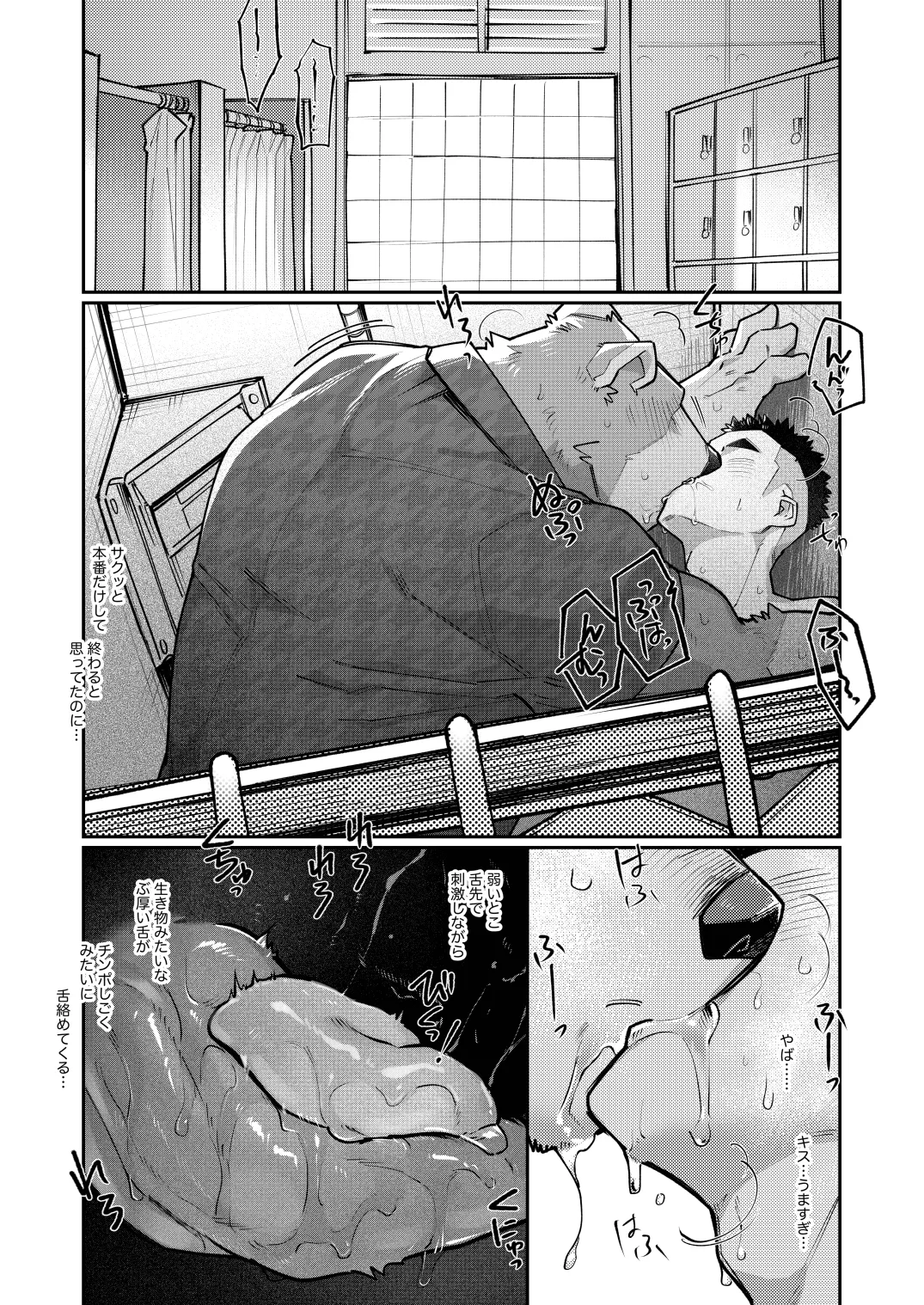 とすとすＦスキーTos_Tos_F_ski 全部がデッッッカい熊さんと DigitalJapanese - Image 11