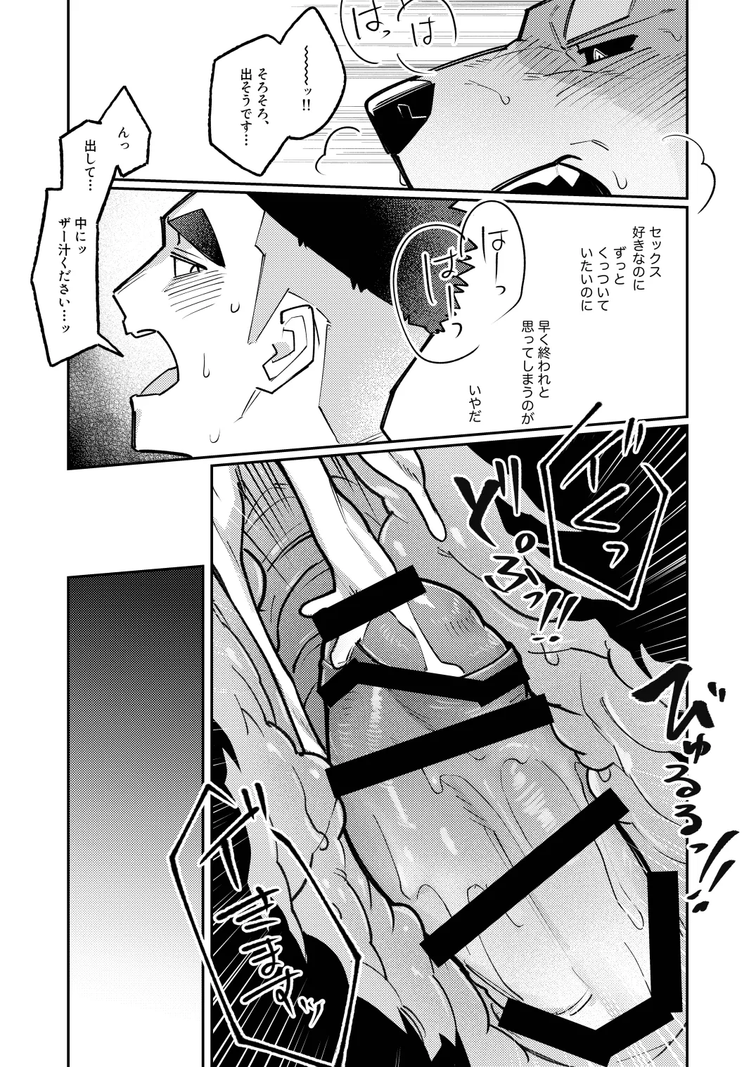 とすとすＦスキーTos_Tos_F_ski 全部がデッッッカい熊さんと DigitalJapanese - Image 17