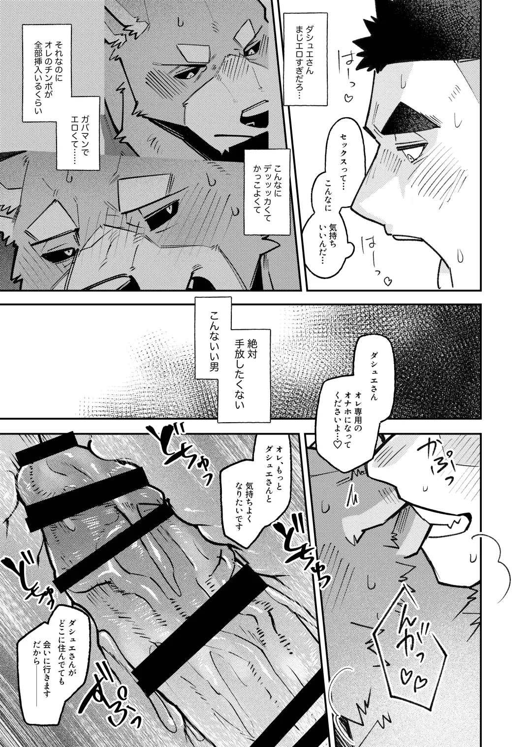 とすとすＦスキーTos_Tos_F_ski 全部がデッッッカい熊さんと DigitalJapanese - Image 29