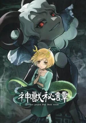 Touhou Bakufu Hoozuki Shinjuu Hitan Touhou Project Chinese Thumbnail