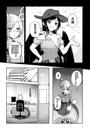 Touhou Bakufu Hoozuki Shinjuu Hitan Touhou Project Chinese - Page 5
