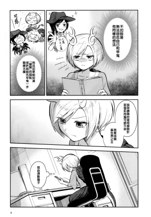 Touhou Bakufu Hoozuki Shinjuu Hitan Touhou Project Chinese - Page 6