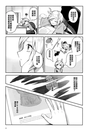 Touhou Bakufu Hoozuki Shinjuu Hitan Touhou Project Chinese - Page 8