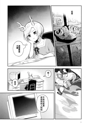 Touhou Bakufu Hoozuki Shinjuu Hitan Touhou Project Chinese - Page 9