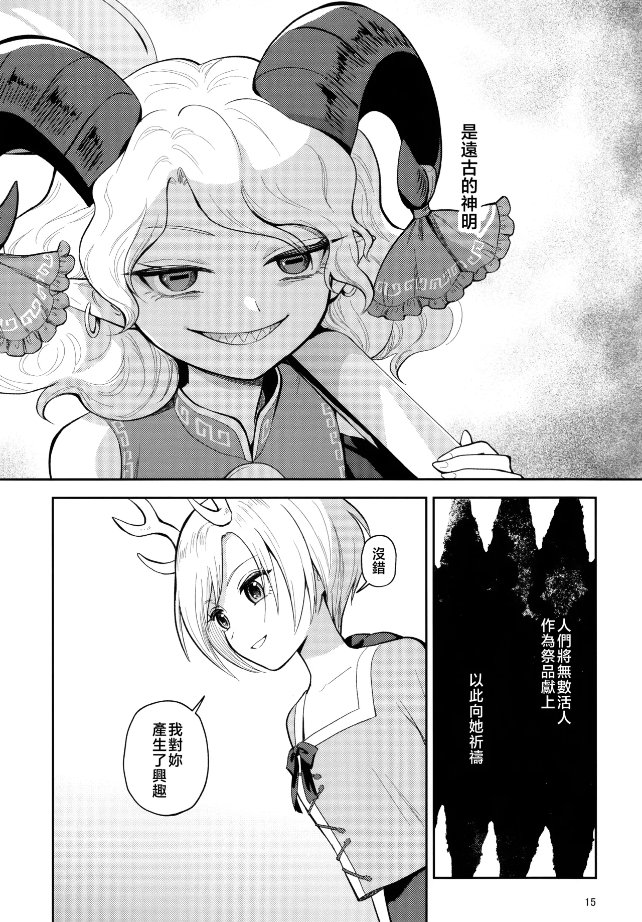 Touhou Bakufu Hoozuki Shinjuu Hitan Touhou Project Chinese - Image 17