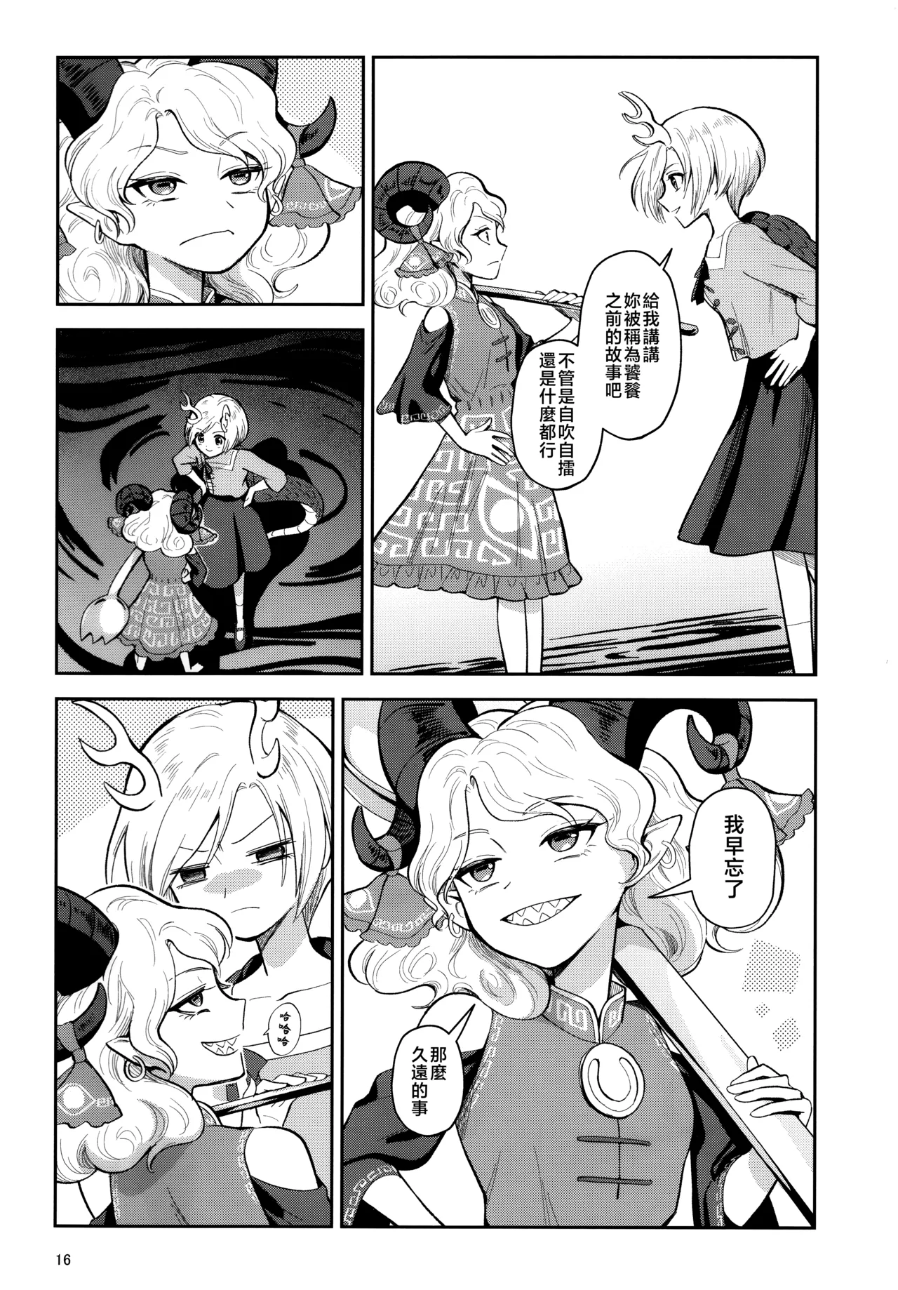 Touhou Bakufu Hoozuki Shinjuu Hitan Touhou Project Chinese - Image 18