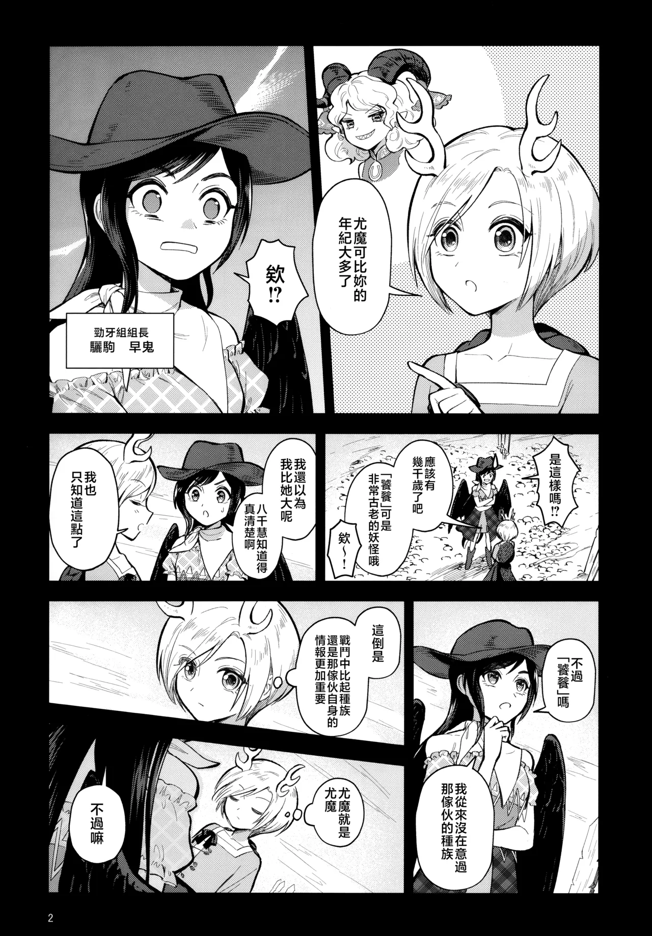 Touhou Bakufu Hoozuki Shinjuu Hitan Touhou Project Chinese - Image 4