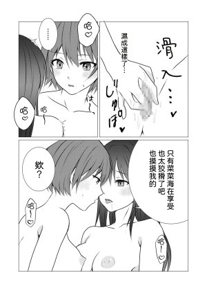 Toukibi Batake de Tsukamaete Toukibi Joshiryou no Aibeya de Yuri Ecchi 漢化 - Page 12