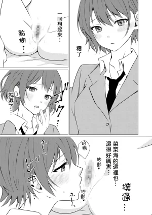 Toukibi Batake de Tsukamaete Toukibi Joshiryou no Aibeya de Yuri Ecchi 漢化 - Page 8