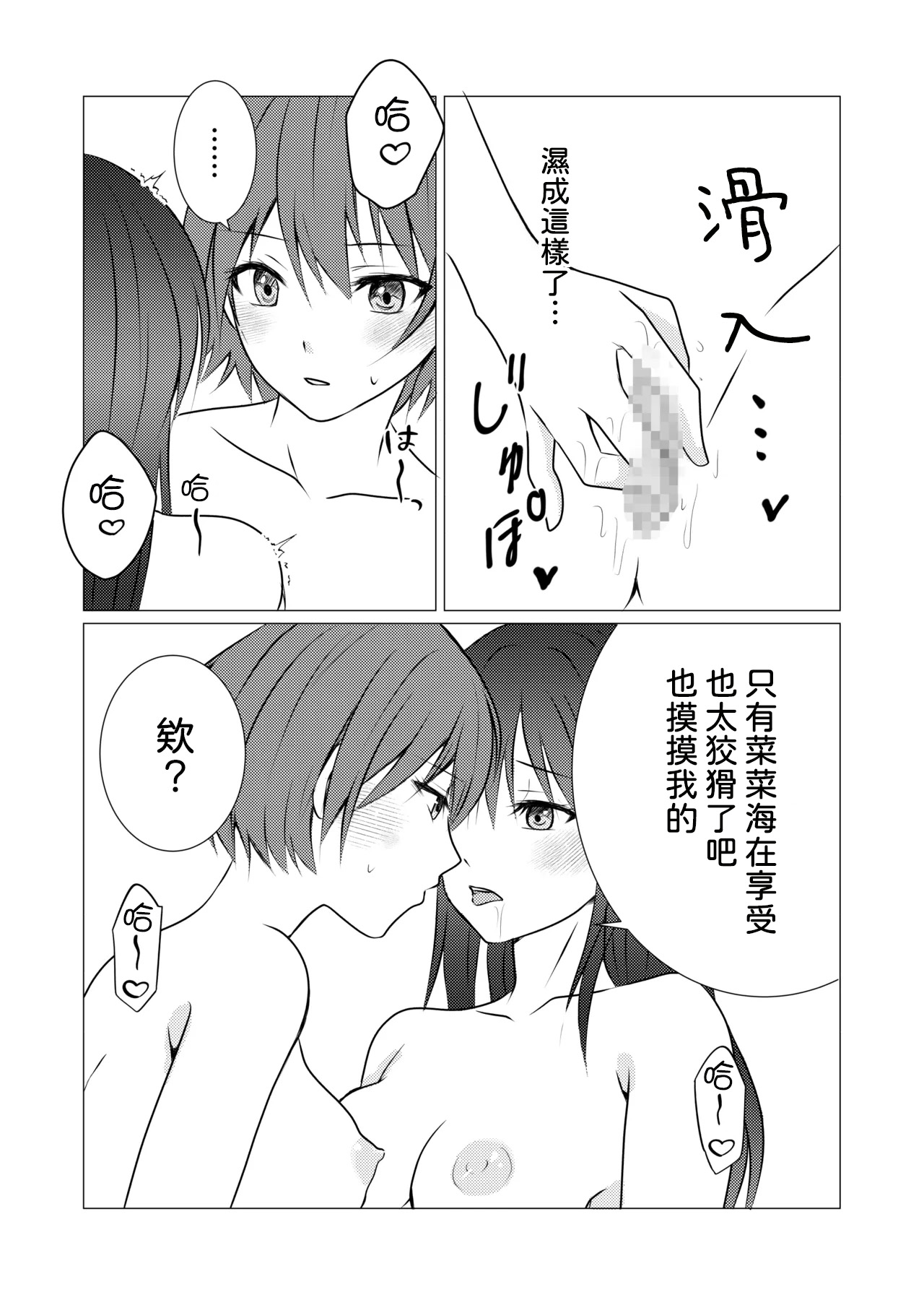 Toukibi Batake de Tsukamaete Toukibi Joshiryou no Aibeya de Yuri Ecchi 漢化 - Image 12