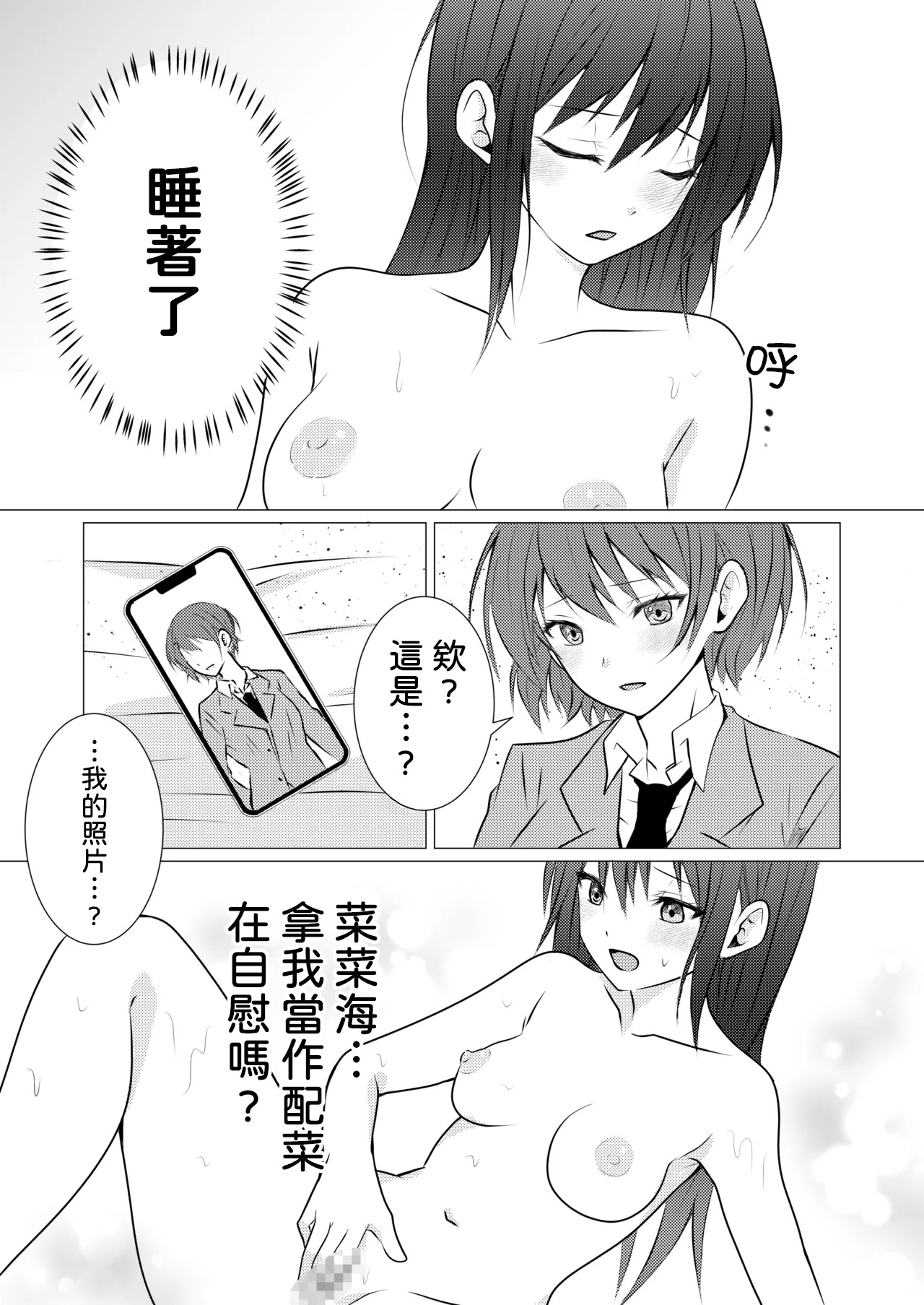 Toukibi Batake de Tsukamaete Toukibi Joshiryou no Aibeya de Yuri Ecchi 漢化 - Image 7
